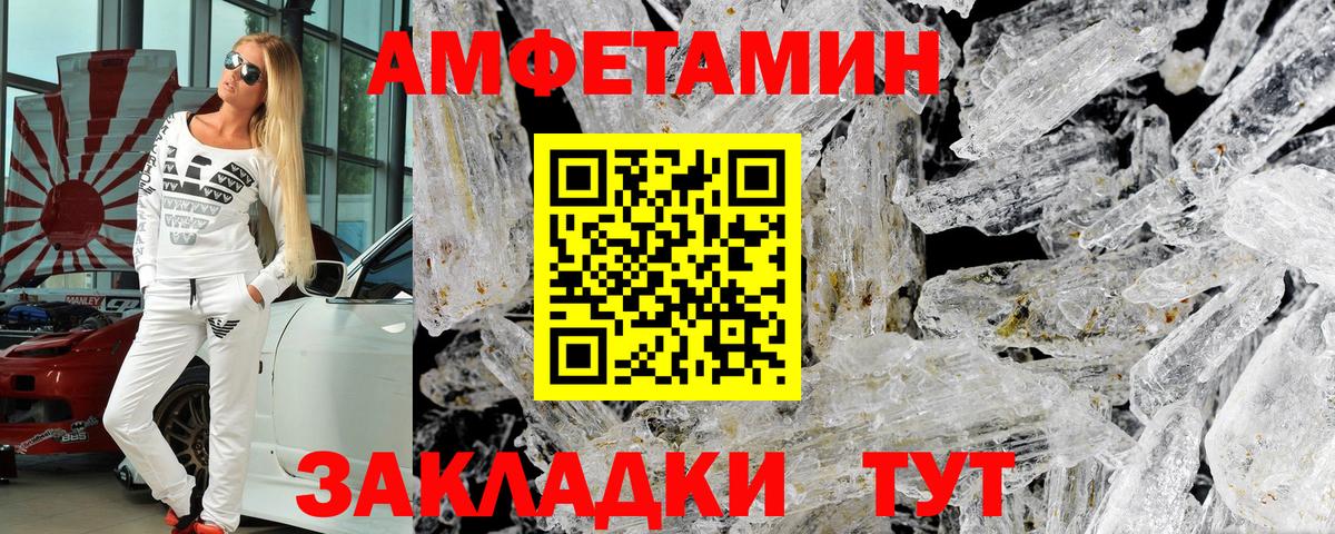 Гатчина  АМФЕТАМИН  Вход с VPN  АМФЕТАМИН Розовый 
