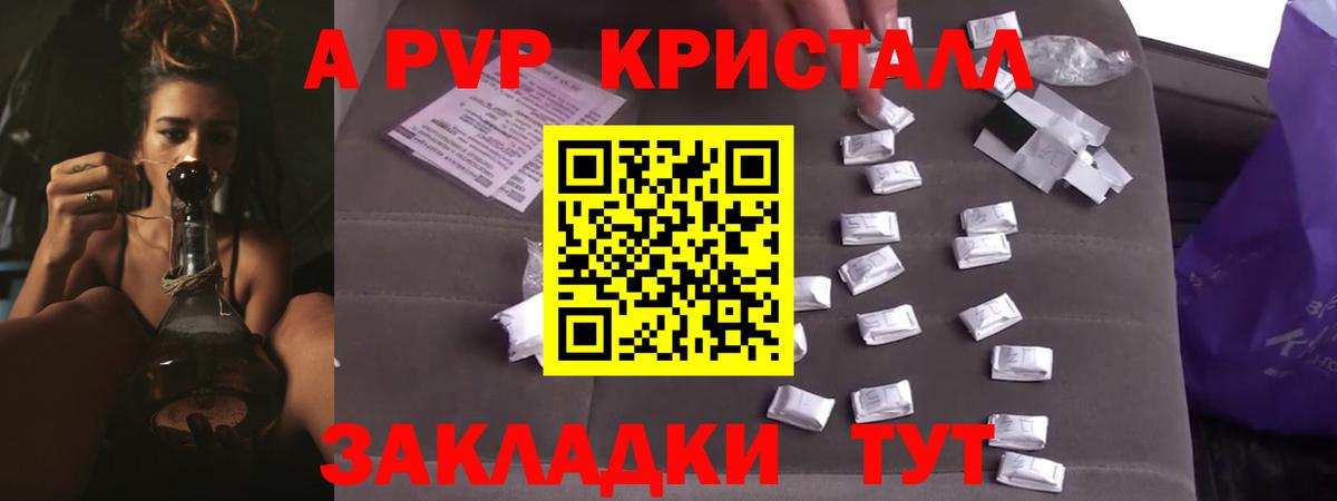 Гатчина  A-PVP СК КРИС  А ПВП  A-PVP VHQ  Вход с VPN  APVP мука 