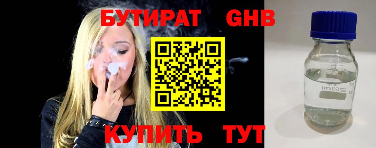 Бутират оксана Гатчина