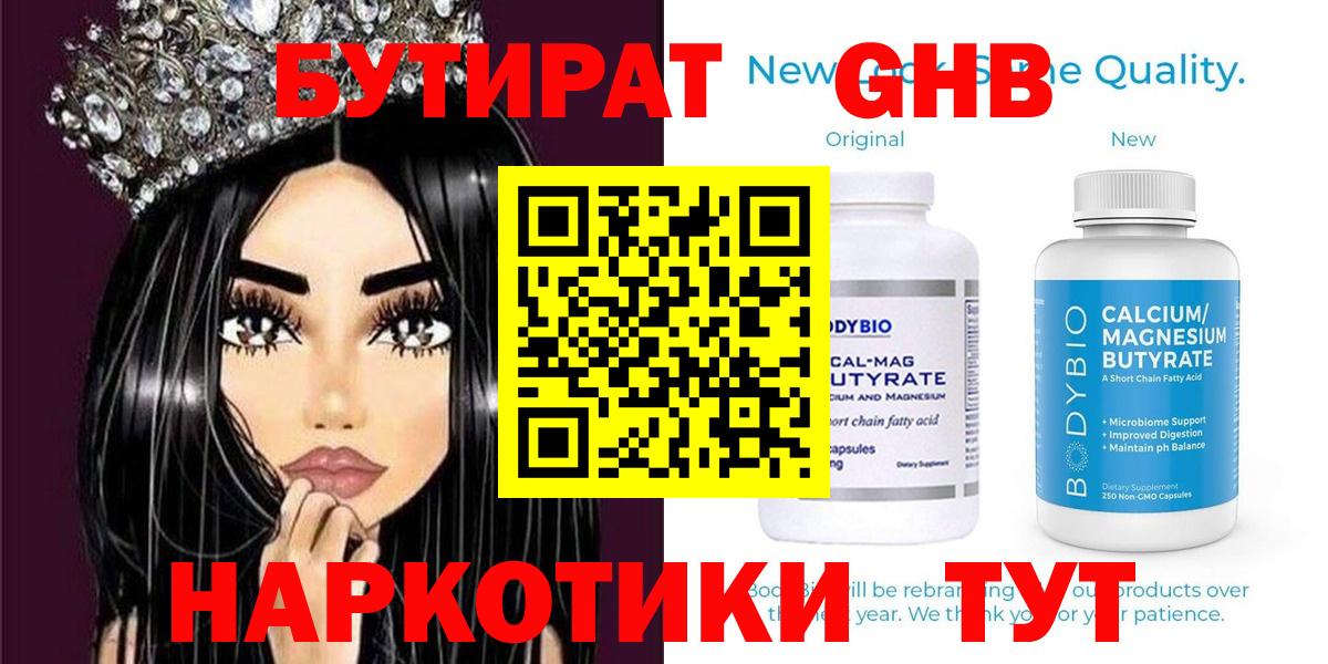 Бутират  Вход с VPN  Гатчина  Бутират BDO 