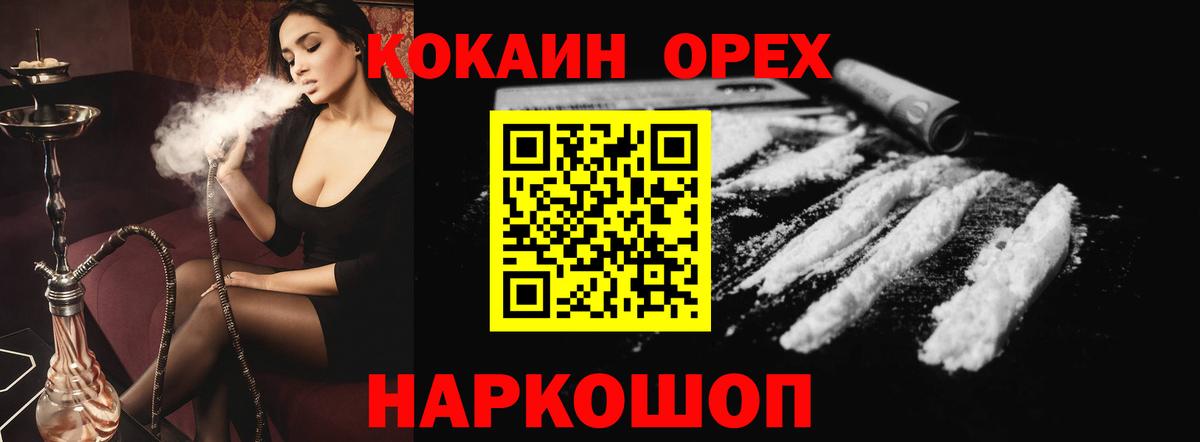 COCAIN 98% Гатчина
