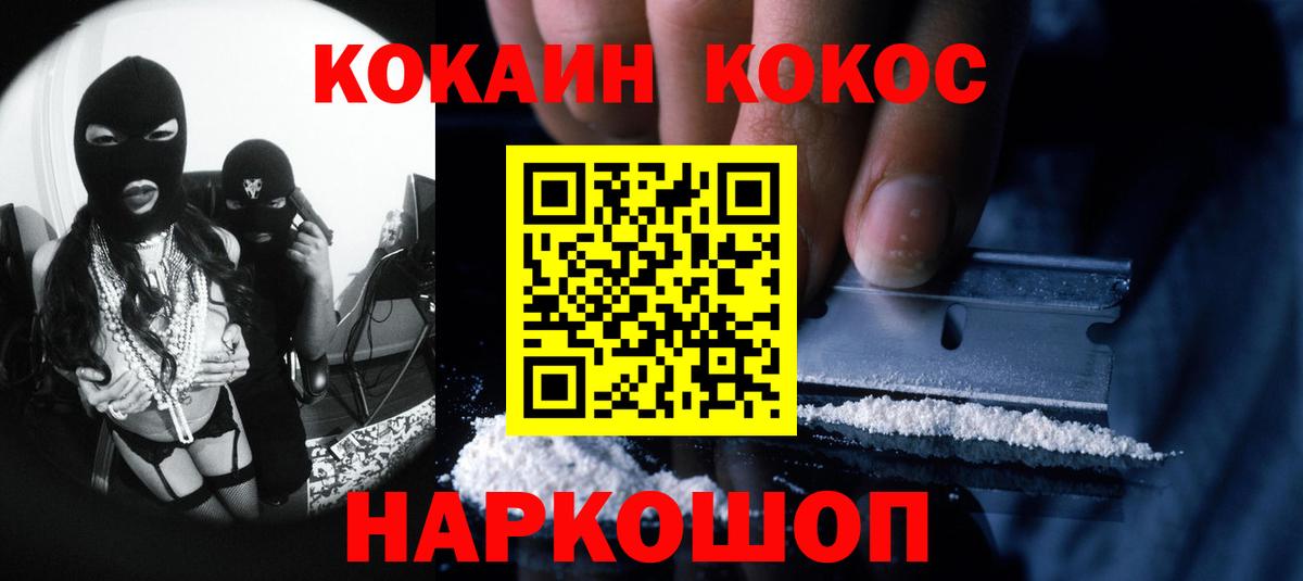 Кокаин Эквадор  Вход с VPN  Гатчина 