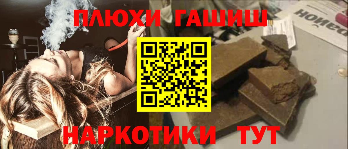 ГАШ гарик  Вход с VPN  Гашиш Premium  Гатчина 