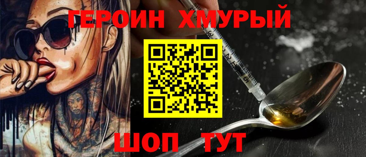 ГЕРОИН белый  Вход с VPN  Гатчина 