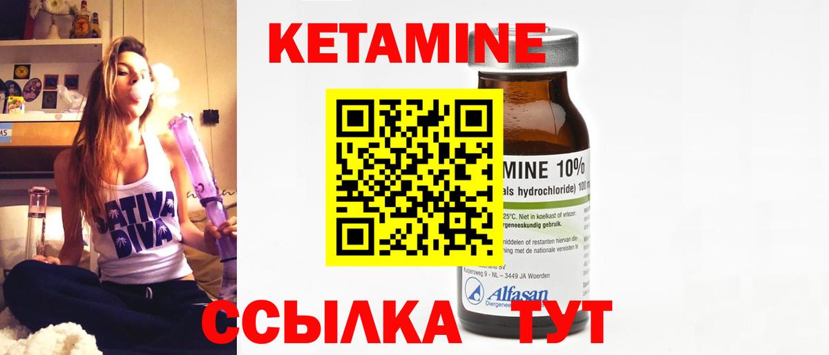 Гатчина  КЕТАМИН VHQ  Вход с VPN  КЕТАМИН VHQ 
