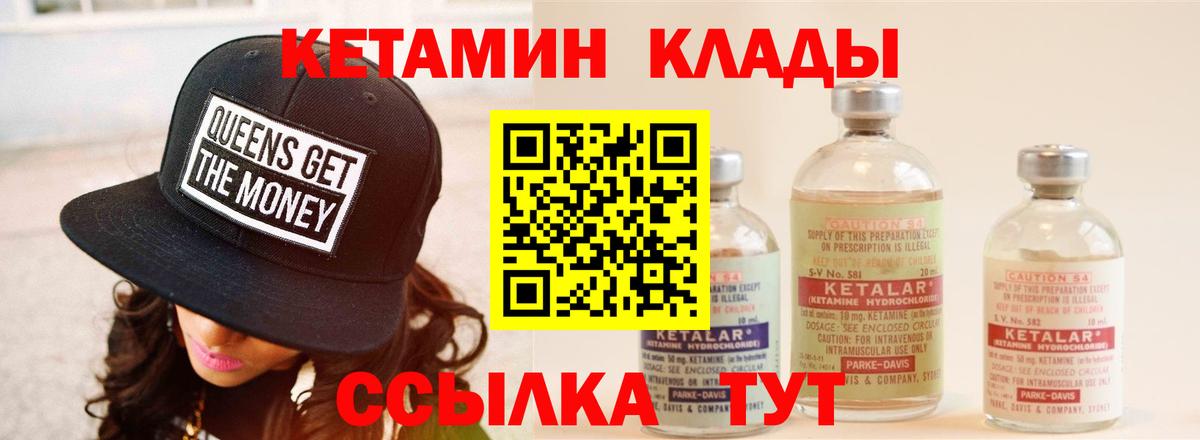 Кетамин ketamine Гатчина