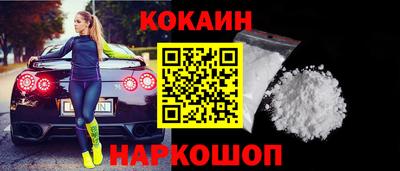 COCAINE Мариинск