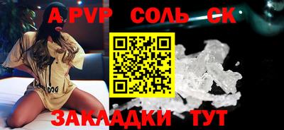 спайс Малоярославец