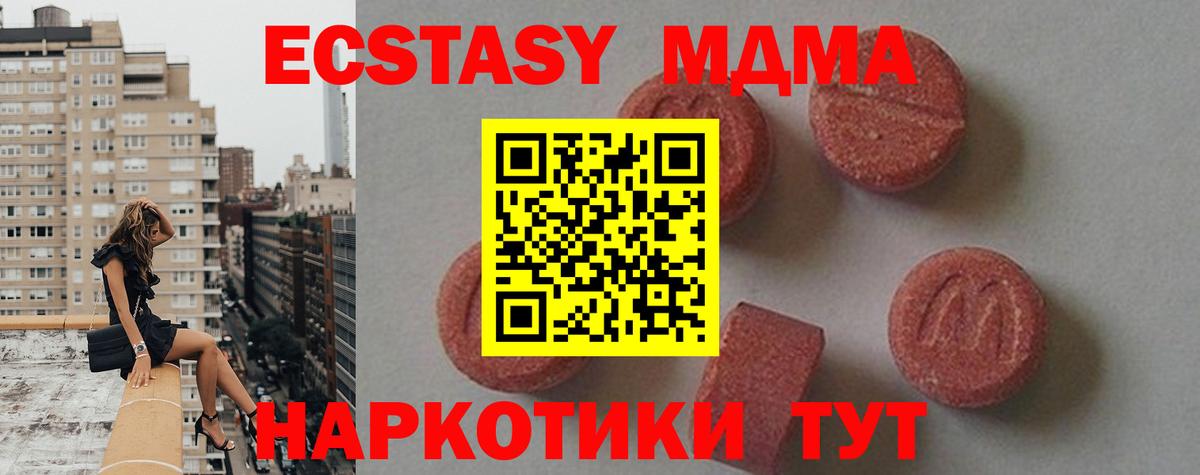 МДМА crystal Гатчина