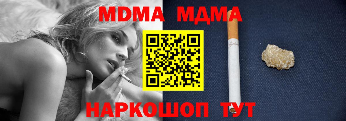 МДМА crystal  Вход с VPN  MDMA кристаллы  Гатчина 