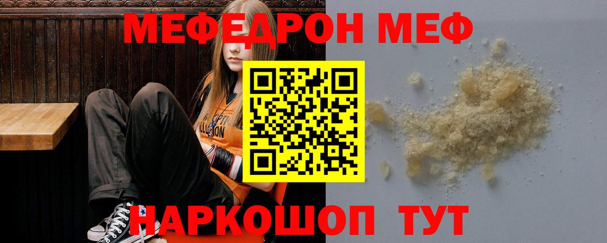 наркота  МЕФ мука  Гатчина  МЯУ-МЯУ  Вход с VPN  Мефедрон mephedrone  МЕФ 