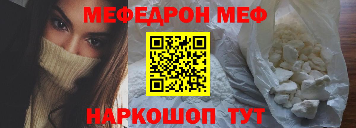Меф мяу мяу кристаллы Гатчина