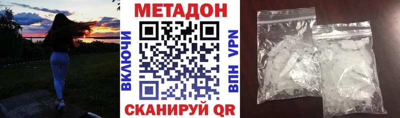 Метадон VHQ  Гатчина 
