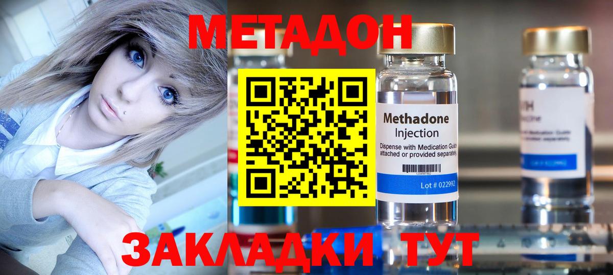 Метадон methadone  Метадон кристалл  blacksprut онион  Вход с VPN  Гатчина 