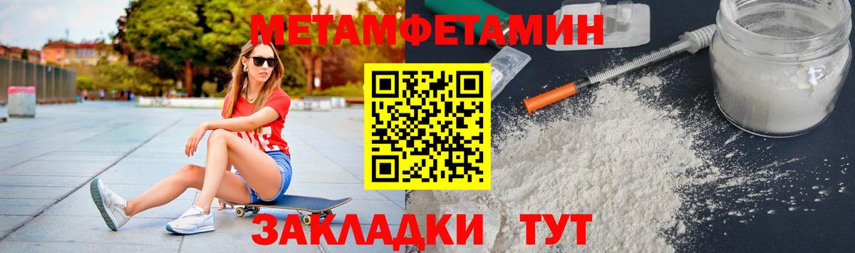 Метамфетамин мет  Вход с VPN  Гатчина 