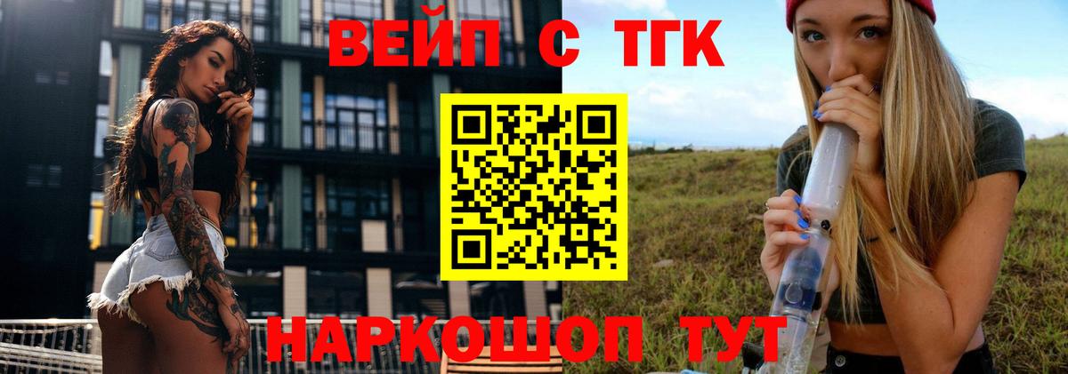 ТГК жижа Гатчина